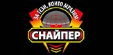 СНАЙПЕР logo